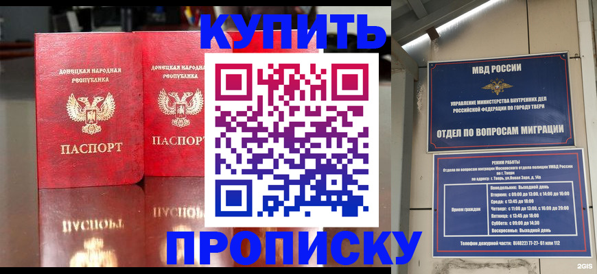 временная регистрация надежно в Артёме