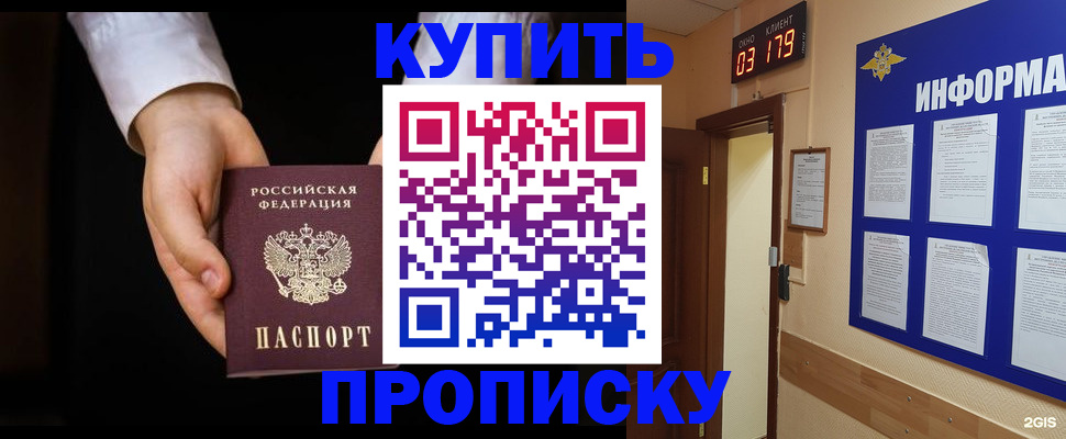 временная регистрация недорого в Артёме