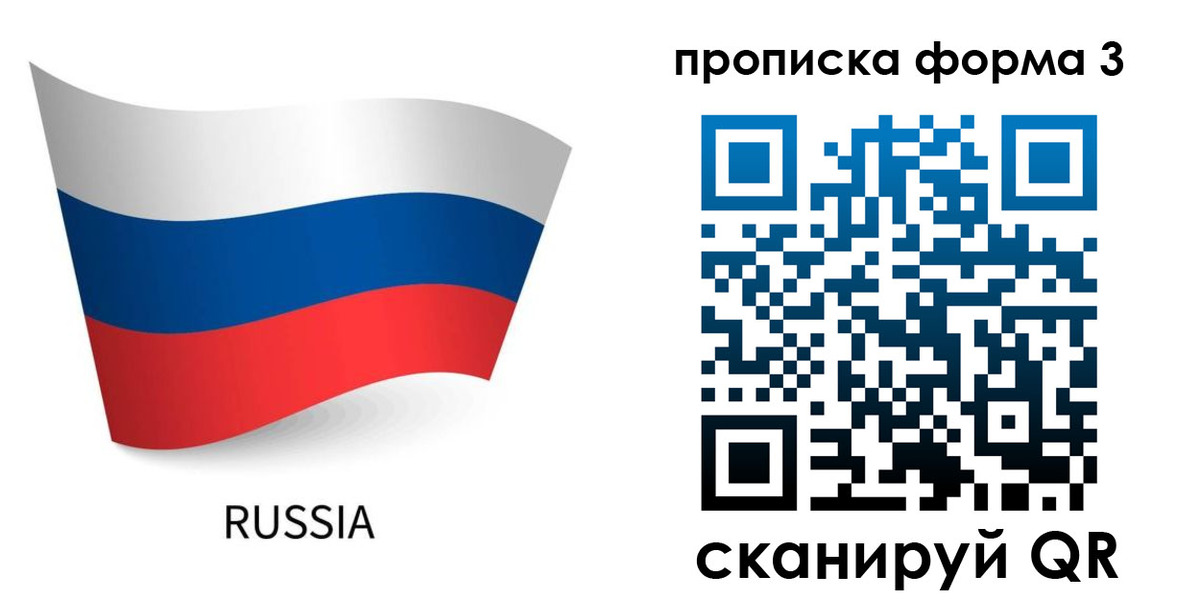 прописка штамп в Артёме