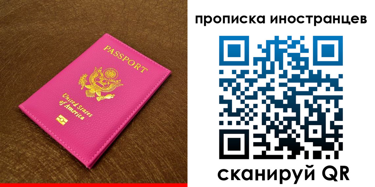прописка для кредита в Артёме