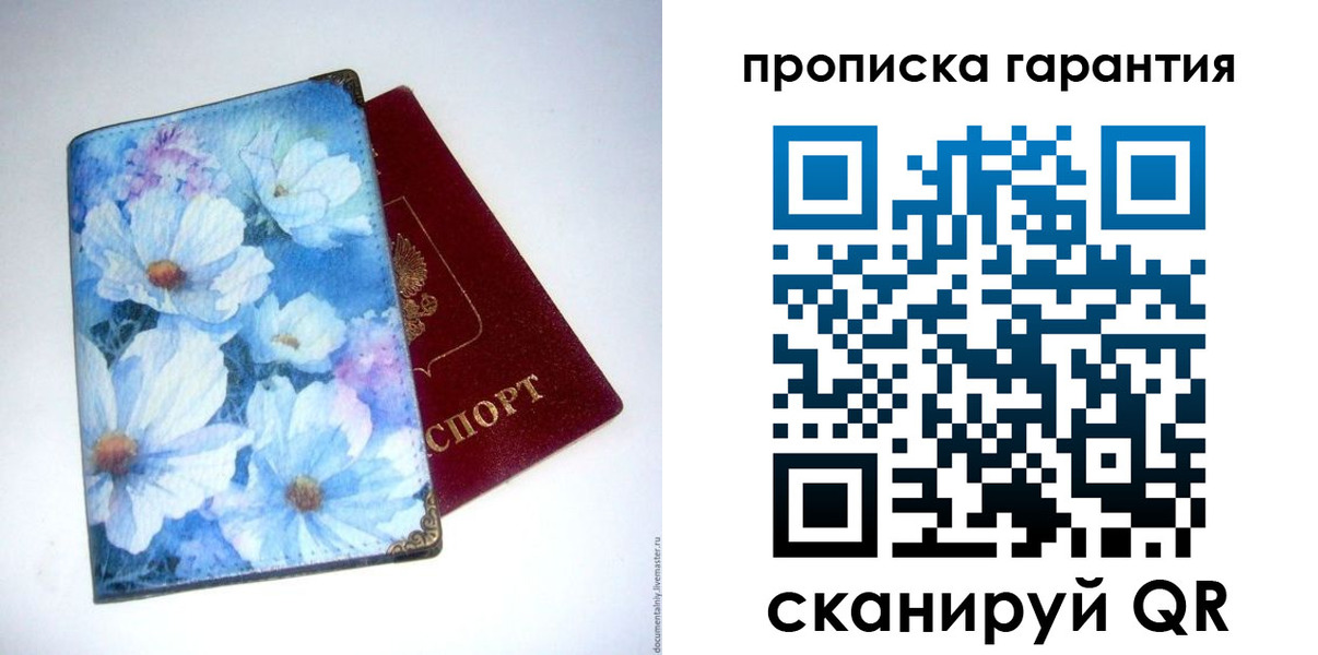 прописка для работы в Артёме
