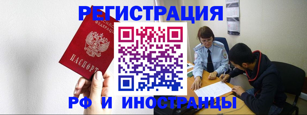 прописка для военкомата в Артёме