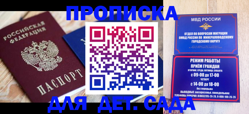 прописка поиск в Артёме