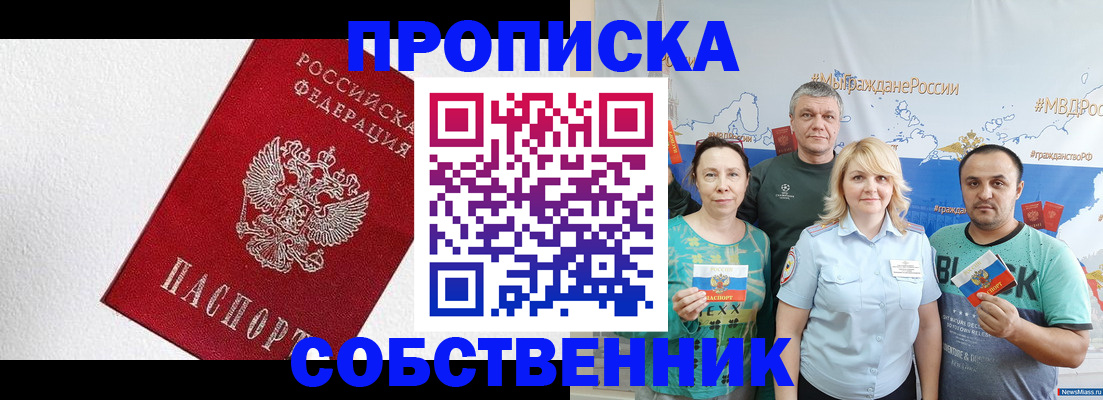 временная регистрация адрес в Артёме