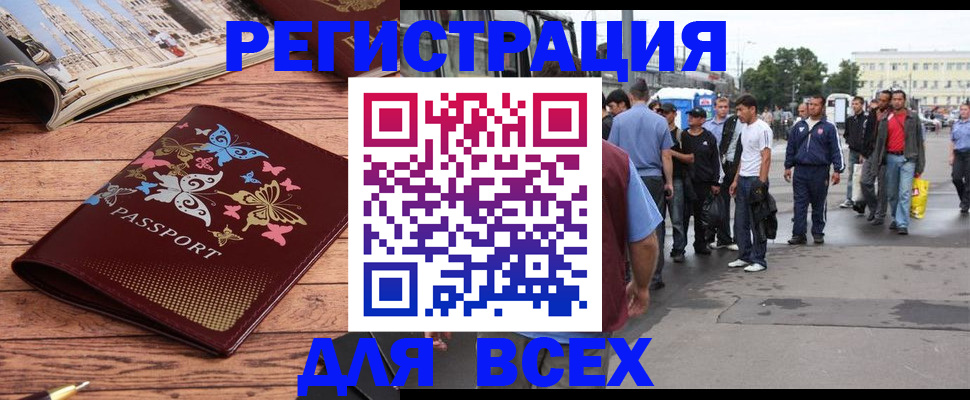 прописка регистрация в Артёме